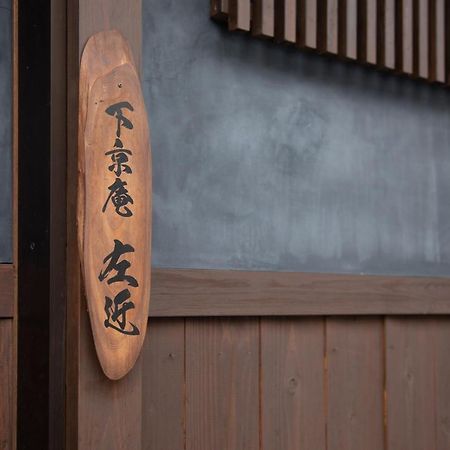 Shimogyou An Kioto Exterior foto